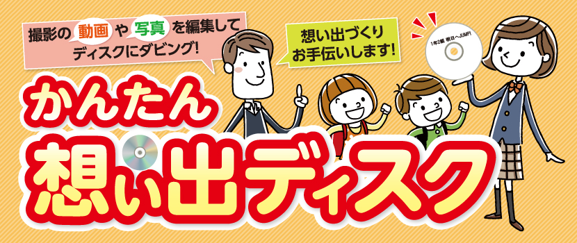 フォトックマーケットパートナーズ株式会社 Photoc 学校教育校務支援サービス 千葉県柏市 Photoc Market Partners Co Ltd フォトックマーケットパートナーズ株式会社 Photoc 学校教育校務支援サービス 千葉県柏市 Photoc Market Partners Co Ltd